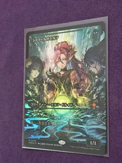 MTG Llanowar Elves FOIL Japanese Showcase FDN - Image 2