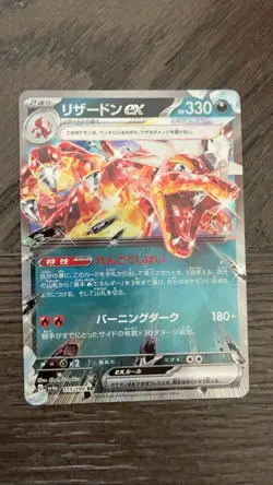 2023 Near Mint Pokemon Charizard ex RR 115/190 SV4a Shiny Treasure ex Japanese - Image 1