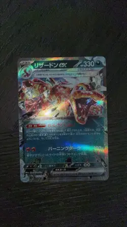 2023 Near Mint Pokemon Charizard ex RR 115/190 SV4a Shiny Treasure ex Japanese - Image 2