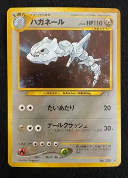 Pokemon Steelix Neo Genesis No. 208 Holo Japanese NM-MINT - Image 1