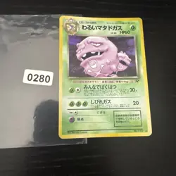 Dark Weezing #110 Japanese Holo Rare Pokemon Cards Vintage Team Rocket - Image 1