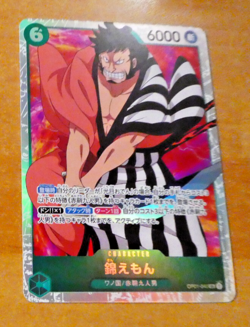 ONE PIECE ROMANCE DAWN JAPANESE CARD HOLO GAME CARTE OP01-040 SR JAPAN NM - Image 1