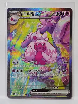 Tinkaton ex SAR 093/071 SV2D Clay Burst - Pokemon Card Korean Scarlet & Violet - Image 1