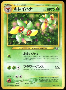 Bellossom No.182 Neo Genesis Holo Rare Japanese Pokemon Card Damaged - Image 1