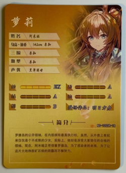 Goddess Story - Amiya Arknights NS-10SSR-18 Anime Waifu SSR Trading Card - Image 2