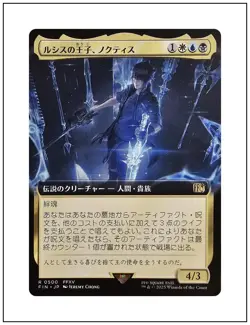 JP Noctis, Prince of Lucis, JAPANESE, Extended Art, Final Fantasy, Magic MTG NM - Image 1