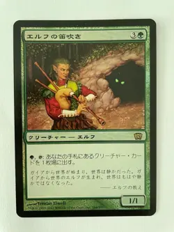 MTG JAPANESE FOIL 8TH EDITION ELVISH PIPER NM MAGIC THE GATHERING RARE CREATURE - Image 3