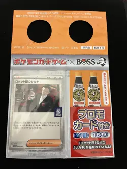 Team Rockets Giovanni 270/SV-P MINT/NM Japanese Pokemon Cards Boss Coffee Promo - Image 1