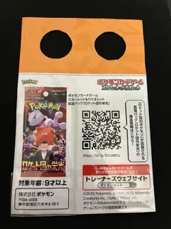 Team Rockets Giovanni 270/SV-P MINT/NM Japanese Pokemon Cards Boss Coffee Promo - Image 2