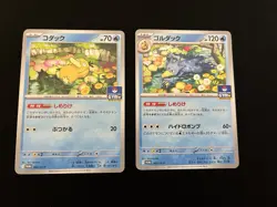 Psyduck 262 + Golduck 263/SV-P MINT/NM Gym Promo Japanese Pokemon Cards - Image 1
