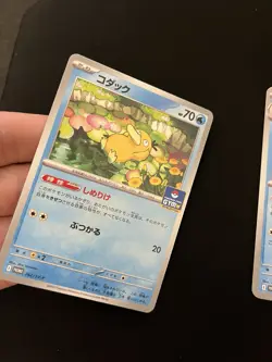 Psyduck 262 + Golduck 263/SV-P MINT/NM Gym Promo Japanese Pokemon Cards - Image 3