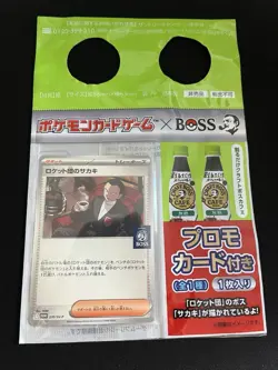 Team Rockets Giovanni 270/SV-P MINT/NM Japanese Pokemon Cards Boss Coffee Promo - Image 1