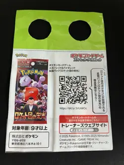 Team Rockets Giovanni 270/SV-P MINT/NM Japanese Pokemon Cards Boss Coffee Promo - Image 2