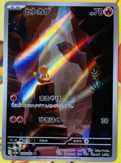 Charmander 168/165 (Lightly played) Sv2a: Pokemon Card 151 Holo (Japanese) - Image 1