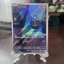 Duskull AR 068/064 SV6a Night Wanderer - Pokemon Card Japanese Scarlet & Violet - Image 1