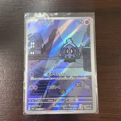 Duskull AR 068/064 SV6a Night Wanderer - Pokemon Card Japanese Scarlet & Violet - Image 3