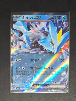 Kyurem EX 031/086 Black Bolt Japanese Pokemon TCG NM/M !!! - Image 1