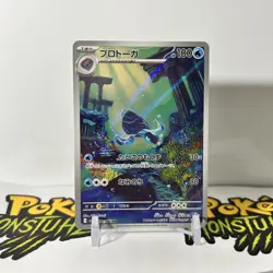 Tirtouga 110/086 NM SV11B Black Bolt Japanese Pokemon Card TCG - Image 1