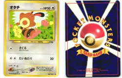 2000 Moderately Played Pokemon Sentret No. 161 Neo Discovery Japanese - Image 1