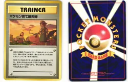 2000 Moderately Played Pokemon Balloon Berry Neo Revelation Japanese - Image 1