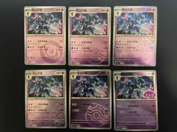 Pokemon TCG Gem Pack Vol.3 CBB3C: Ceruledge 1501/07 - 1506/07 (Set of 6) - Image 1
