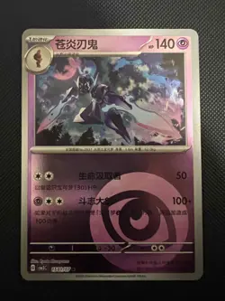 Pokemon TCG Gem Pack Vol.3 CBB3C: Ceruledge 1501/07 - 1506/07 (Set of 6) - Image 3