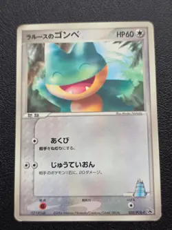 LaRousse's Munchlax Promo 020/PCG-P Japanese Pokemon Card - Image 1