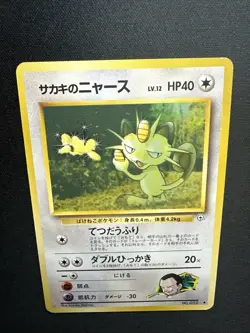 Giovanni's Meowth Challenge from the Darkness Regular (Japanese) Pokemon CardNM - Image 2