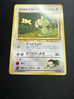 Giovanni's Meowth Challenge from the Darkness Regular (Japanese) Pokemon CardNM - Image 3