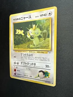 Giovanni's Meowth Challenge from the Darkness Regular (Japanese) Pokemon CardNM - Image 4