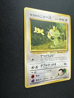 Giovanni's Meowth Challenge from the Darkness Regular (Japanese) Pokemon CardNM - Image 5