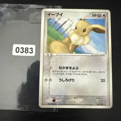 EEVEE 007/015 HOLON RESEARCH TOWER JAPANESE Pokemon card Vintage - Image 1