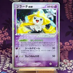 Pokemon Card Jirachi ex 041/075 Miracle Crystal 2006 Holo Rare Japanese [S-] - Image 1