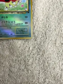 Ledyba Southern Island 1999 Reverse Holo Promo Japanese Pokemon Card Excellent - Image 5