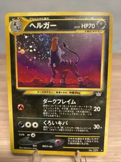 Pokemon TCG Houndoom Neo Revelation Holo Card No.229 Japanese Edition Swirl HOLO - Image 1