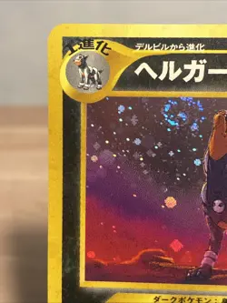 Pokemon TCG Houndoom Neo Revelation Holo Card No.229 Japanese Edition Swirl HOLO - Image 3