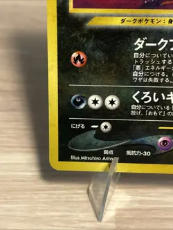 Pokemon TCG Houndoom Neo Revelation Holo Card No.229 Japanese Edition Swirl HOLO - Image 4