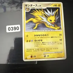 Japanese Jolteon DPBP#162 Space Time Creation DP4 Non HOLO Pokemon Card - Image 1