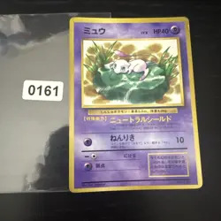 Lilly Pad Mew #151 Japanese Glossy Rare Pokemon Card WOTC CoroCoro Promo - Image 1