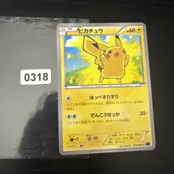 Pokemon Card Japanese Pikachu 011/049 MMB M Master Deck Build Speed Style - Image 1