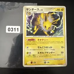 Jolteon 028/090JAPANESE Non Holo Rare Pokemon Cards 1st Edition - Image 1