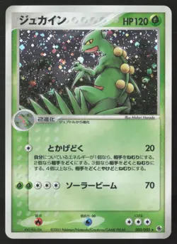 SCEPTILE 003/055 ADV EXPANSION PACK HOLO 1st Ed. Pokemon Japanese LIGHT PLAY-2 - Image 1