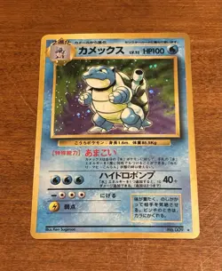 Blastoise Japanese Expansion Pack 009 Pokemon TCG Holo - MP Condition US Seller - Image 1