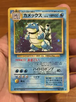 Blastoise Japanese Expansion Pack 009 Pokemon TCG Holo - MP Condition US Seller - Image 2