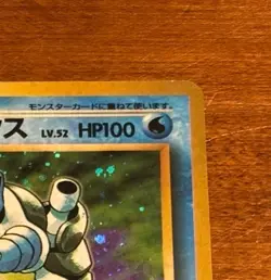 Blastoise Japanese Expansion Pack 009 Pokemon TCG Holo - MP Condition US Seller - Image 4