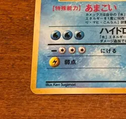 Blastoise Japanese Expansion Pack 009 Pokemon TCG Holo - MP Condition US Seller - Image 5