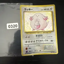 Chansey - 1996 Pokemon Japanese Pocket Monsters No. 113 Rare Holo Vintage🌟 - Image 1