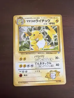 Lt. Surge's Raichu No.026 - Japanese Pokemon TCG - Gym 2 Challenge Holo - DMG - Image 1