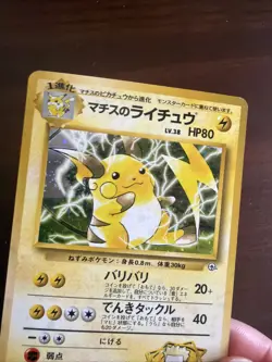 Lt. Surge's Raichu No.026 - Japanese Pokemon TCG - Gym 2 Challenge Holo - DMG - Image 4