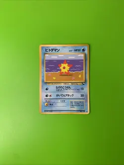 Staryu Vending Series Japanese Promo Pokemon Card MP - Image 1
